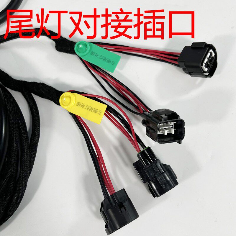 Тягово 适用于别克 gl8es gl8胖头鱼 拖车电源 拖车线束总成 尾灯信号灯 Car Xiaoshuai Cxshuai