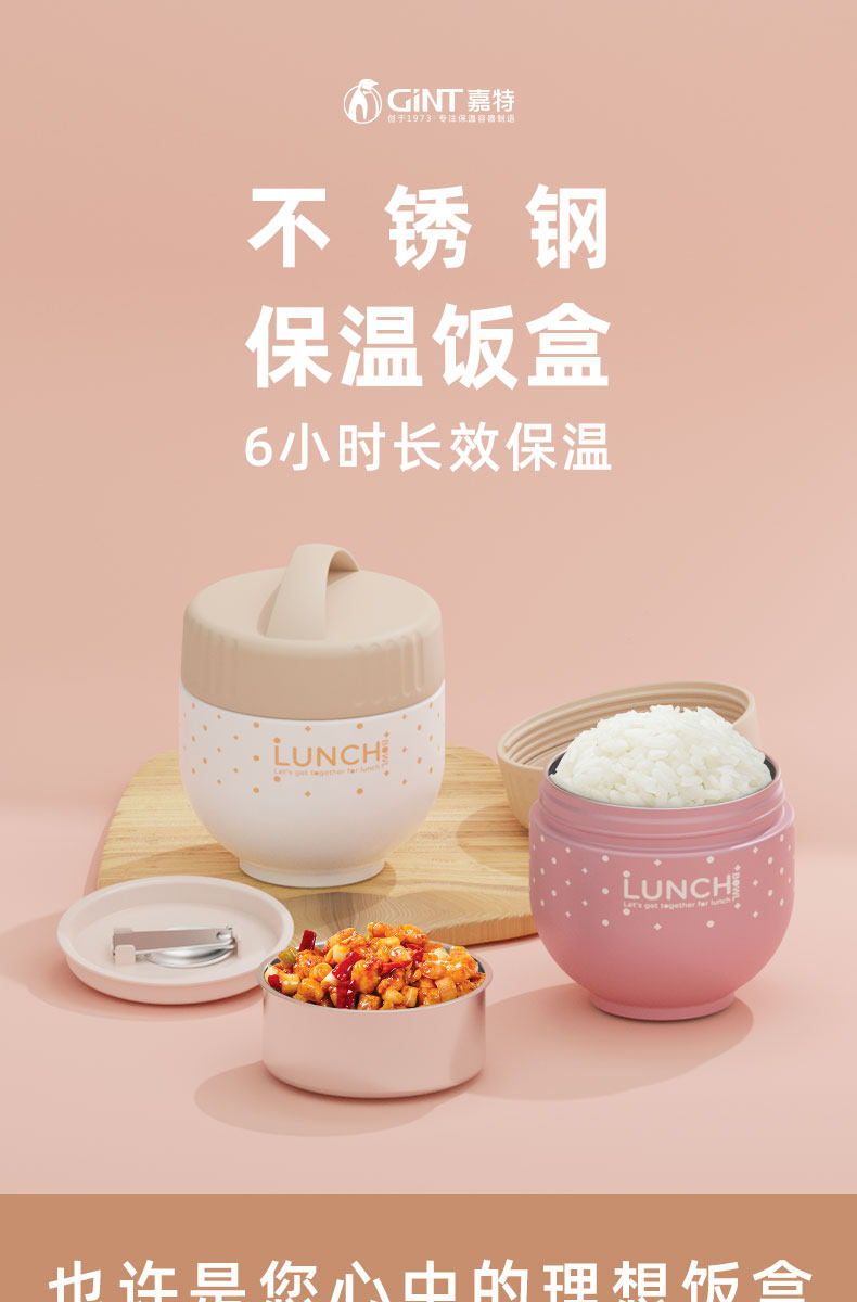 GINT嘉特保温饭盒上班族便当盒长效保温便携学生圆形女大容量家用详情1
