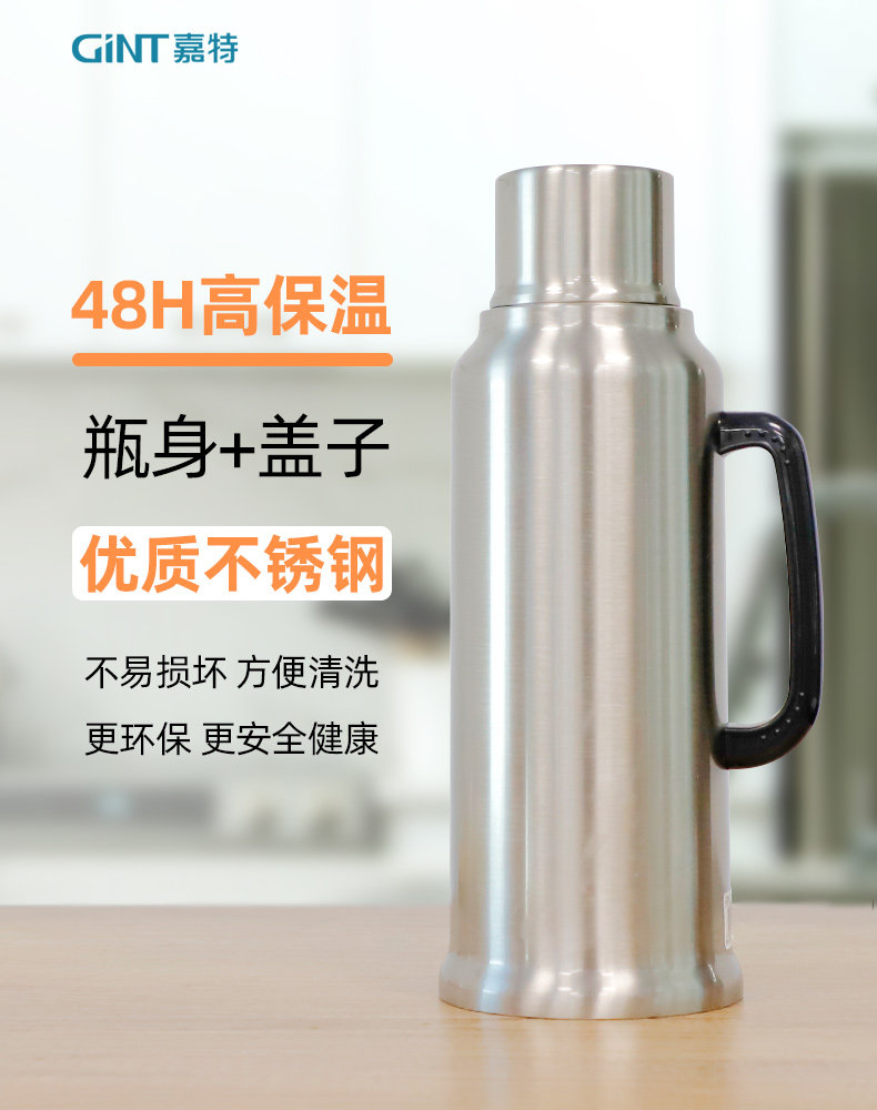 GINT嘉特保温热水瓶学生宿舍用暖水壶家用大容量不锈钢开水瓶茶瓶详情1
