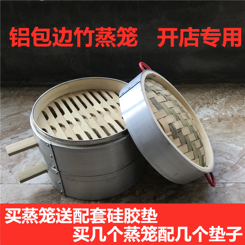 High - quality aluminum bamboo bamboo steamer steamer steam cage steam cage for breakfast shop