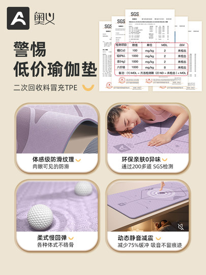 Yoga Mat, Fitness Mat, Home Mat, Floor Mat, Special for Girls, Thickened, Non-Slip, Silent, Soundproof, Professional Yoga Thick Mat