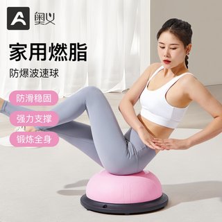 Aoyi Yoga Ball for Home Use, Fat-Burning, Anti-Explosion Wave Speed Ball, Strong Support for Women, Fun Exercise for Children, Full Body Fitness Ball