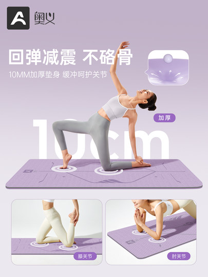 Yoga mat fitness mat home mat floor mat for girls special thickening shock absorption mute 2025 new professional anti-slip