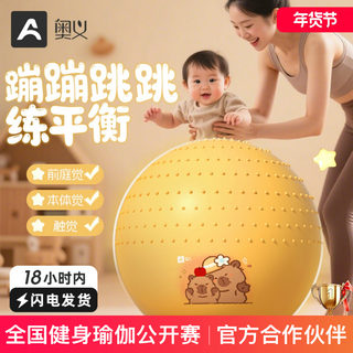 Yoga Ball, Baby Soothing Carrot Squat, Baby Soothing Tool, Children's Sensory Training, Baby Soothing Thickened Explosion-Proof Dragon Ball