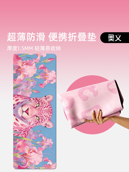 Yoga Mat, Ultra-Thin, Machine Washable, Foldable Rubber Yoga Mat, 2026 New Model, Travel Anti-Dirt Mat