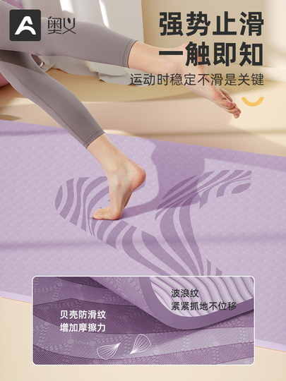 瑜伽垫健身垫家用女士专业新款防滑加厚加宽加大隔音静音减震地垫