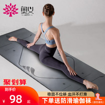 Upanishad yoga mat Non-slip natural rubber professional beginner mat Household female fitness mat Yoga mat thickened
