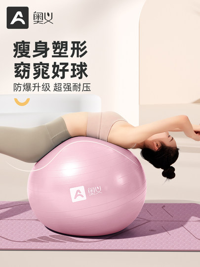 Auyi Yoga Ball, Thickened and Explosion-Proof, for Fitness, Adults, Pregnant Women, Childbirth Assistance, Postpartum Balance, Carrot Squat, Children