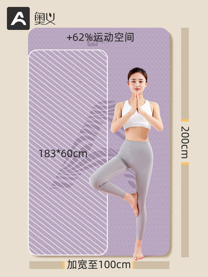 瑜伽垫健身垫家用女士专业新款防滑加厚加宽加大隔音静音减震地垫