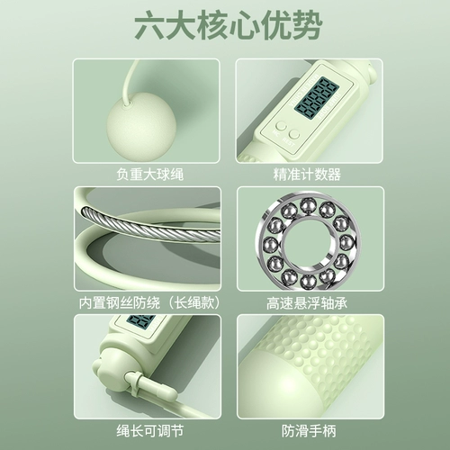 Беспроводная спортивная электронная профессиональная скакалка для спортзала для обучения математике
