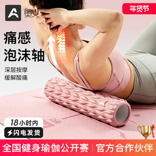 Auyi Pain Relief Foam Roller for Back, Shoulder, and Neck Relaxation, Deep Fascial Massage, Relieves Muscle Stiffness, Lightning Fast Shipping