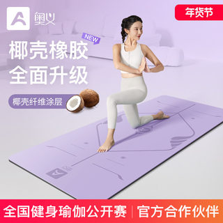 Yoga Mat Natural Rubber 2026 New Model Professional Non-Slip Widened and Enlarged Home Fitness Mat Shock-Absorbing Silent Mat