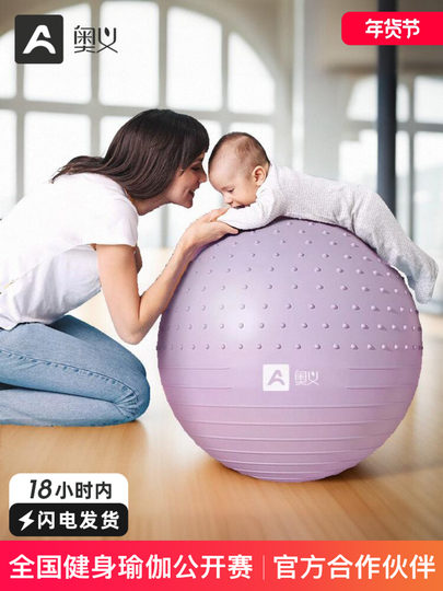 Yoga Ball, Fitness Ball, Explosion-Proof, Special for Pregnant Women, Midwifery, Adult Yoga Ball, Kidsren's Sensory Training, Massage Dragon Ball