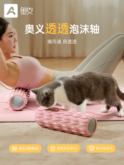 Foam Roller, Muscle Relaxation, Spiked Roller, Slimming Leg Massage Stick, Professional Auxiliary Fitness Equipment, Yoga Column