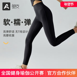 Auyi Yoga Pants for Women, High-Waisted, Tummy Control, Butt-Lifting, Outerwear Fitness Pants, Tight-Fitting Running Training Sports Long Pants