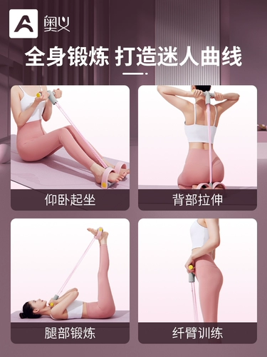 Артефакт натяжения педали и тонкое вспомогательное устройство для приседаний на животе, женское оборудование для фитнеса, домашняя эластичная веревка Xiaoyanfei