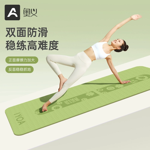 Профессиональный нескользящий беззвучный напольный коврик для домашнего использования для спортзала, увеличенная толщина