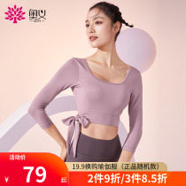 Upanishad yoga suit tops women with chest pads professional sports running Pilates training suit medium long sleeve fitness suit