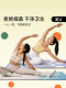 Travel Yoga Mat, Foldable, Portable, Cloth-Covered, Natural Rubber, Lightweight Fitness Blanket, Professional Non-Slip, Machine Washable