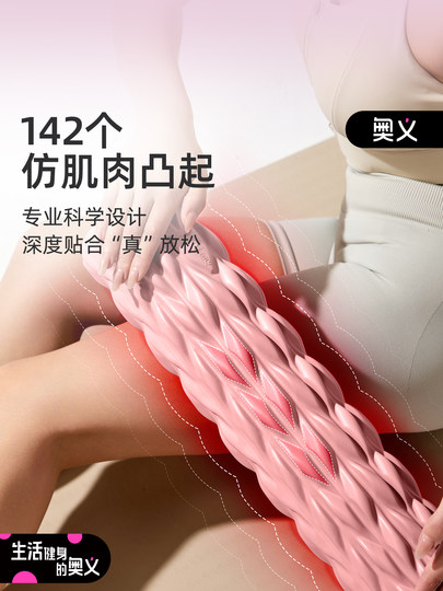 Auyi Foam Roller Muscle Relaxation Professional Roller Yoga Exercise Equipment Slim Calf Wolf Tooth Massage Roller
