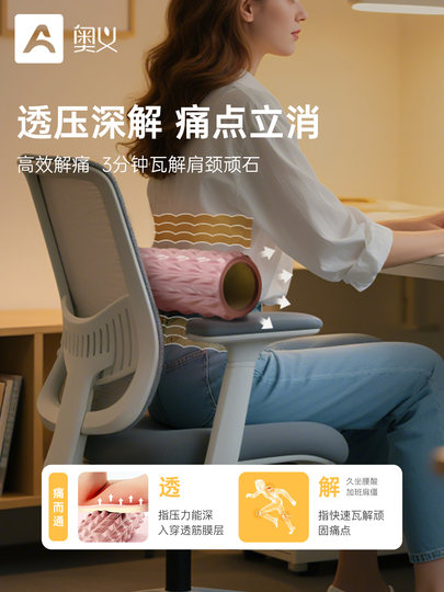 奥义痛感泡沫轴背部肩颈放松深层筋膜按摩 缓解肌肉僵硬 闪电发货