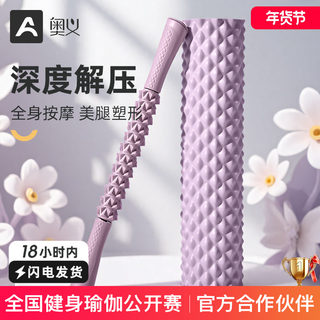 Foam Roller, Massage Roller, Muscle Relaxation, Professional Slimming Leg Roller, Back Massage Roller, Kidsren's Massage Stick Roller