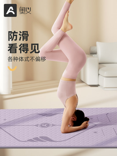 Yoga Mat, Fitness Mat, Home Mat, Floor Mat, Special for Girls, Thickened, Non-Slip, Silent, Soundproof, Professional Yoga Thick Mat