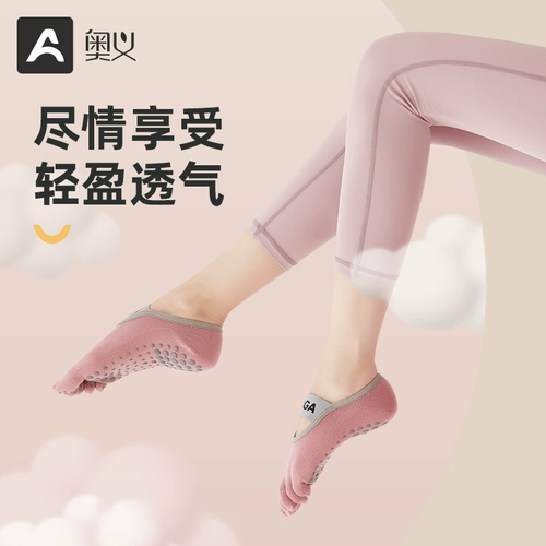 Нескользящие невидимые носки для йоги для спортзала