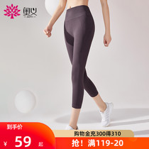 Aoyi Yoga Clothing Capri pants Women Fashion Without T Line Yoga Pants Professional Sports Fitness High Waist 7 points Yoga Pants