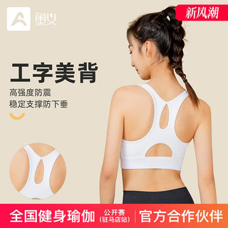 Yoga Top with Built-In Bra, Sports Bra for Women, Yoga Wear, Beautiful Back, Fitness, Running, Shockproof Vest Bra