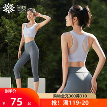 Aoyi Yoga Clothing 2021 New Sports Underwear Womens Beauty Back Sports Chest Fitness Running Top with Chest Pad