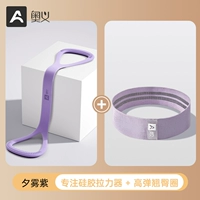 Yugiri Purple [Костюм с открытыми плечами и откидной спиной] Силиконовый натяжитель + круг для ягодиц