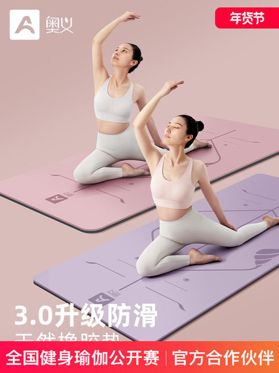 Natural Rubber Yoga Mat, Non-Slip, Professional Floor Mat for Women and Men, Thickened, Widened and Lengthened, Home Fitness Mat for Beginners