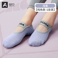 Светло -фиолетовый】 носки йоги йоги*1 пара