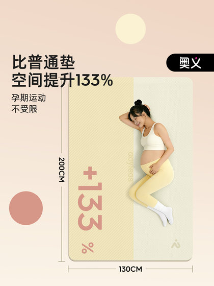 Double Yoga Mat, Odorless, Specially Designed for Pregnant Women, Environmentally Friendly, Extra Large and Widened Fitness Mat, Non-Slip, Shock-Absorbing, Soundproof Floor Mat for Home Use