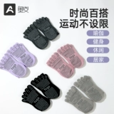 Нескользящие носки для йоги, спортивные осенние гольфы, средней длины