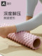 Foam Roller Muscle Relaxation Slimming Leg Massage Stick Slimming Leg Roller Home Massager Langya Yoga Column
