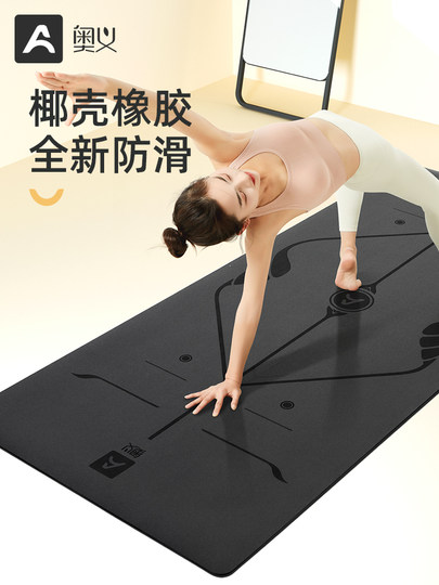 Coconut Shell Scrubbed Yoga Mat, Natural Rubber, Non-Slip, Professional Pu, Home Fitness Mat for Women, Shock-Absorbing and Silent Mat