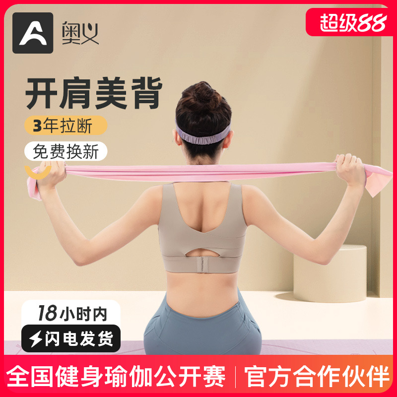 ヨガ弾性バンドスリミングフィットネス女性用背中ストレッチ筋肉オープンショルダーヒップ抵抗バンド筋力トレーニングプルロープ