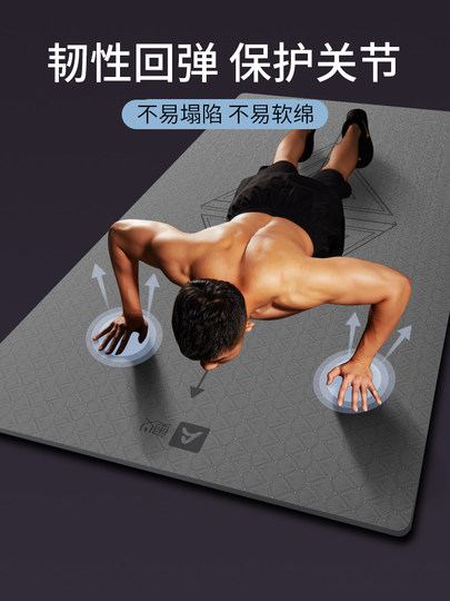 Aoyi Men's Fitness Mat, Thickened and Lengthened Yoga Mat, Floor Mat for Home Use, Jump Rope Mat, Shock-Absorbing, Non-Slip, Soundproof and Shockproof