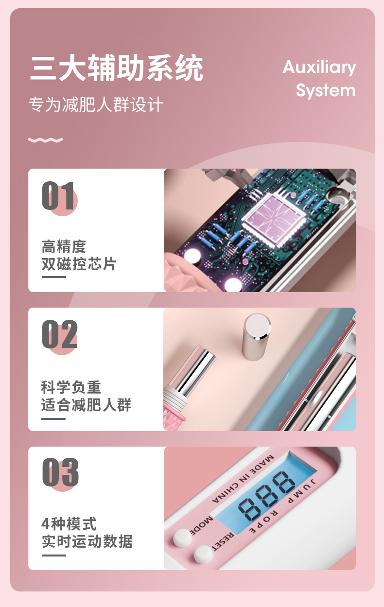 奥义无绳跳绳 电子计数 图3