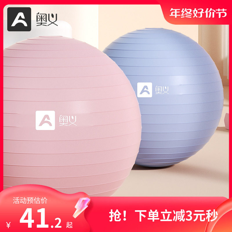 Yoga Ball Thickening Explosion Prevention Fitness Ball Children Sensation Training Great Dragon Ball Pregnant Woman Special Midwifery Weight Loss Ball-Taobao