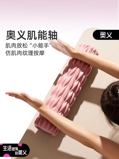 Auyi Foam Roller Muscle Relaxation Professional Roller Yoga Exercise Equipment Slim Calf Wolf Tooth Massage Roller