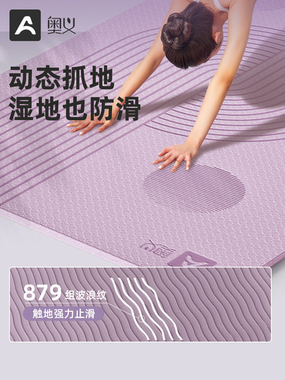 双人瑜伽垫家用超大健身垫隔音回弹减震静音亲子加厚加宽加长跳操