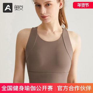Yoga Clothing Tops, New High-Intensity Shock-Proof, Breast-Covering, Professional Sports and Fitness Vests That Can Be Worn as Outerwear or as Underwear