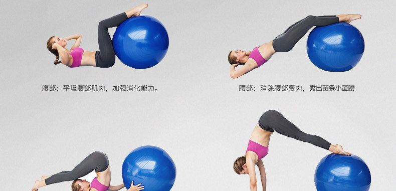 瑜伽球描述_49