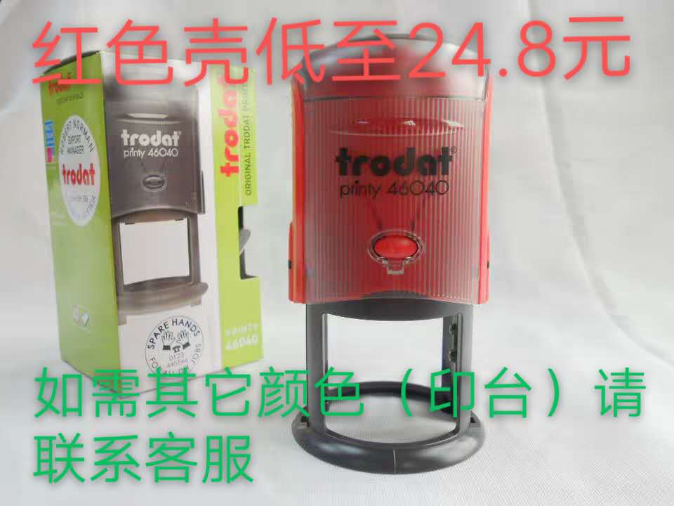 Trodat back inking stamp Trodat red stamp pad 46045 flip stamp 46040 green shell dump stamp material wholesale