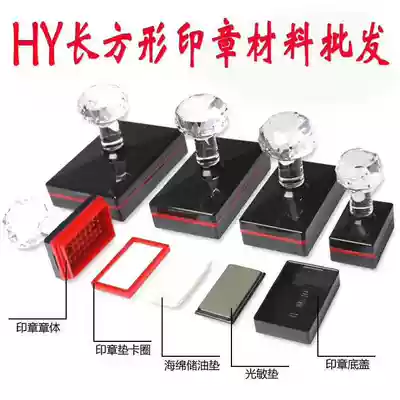 Wholesale photosensitive seal HY rectangular material with 4mm TH type with oil sponge with Germany and the United States the same strip