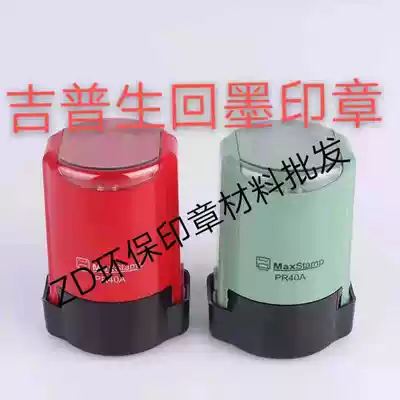 Wholesale Jipson 40 dump oval Zhuoda green shell pressure type ink return oil finished seal material Daman