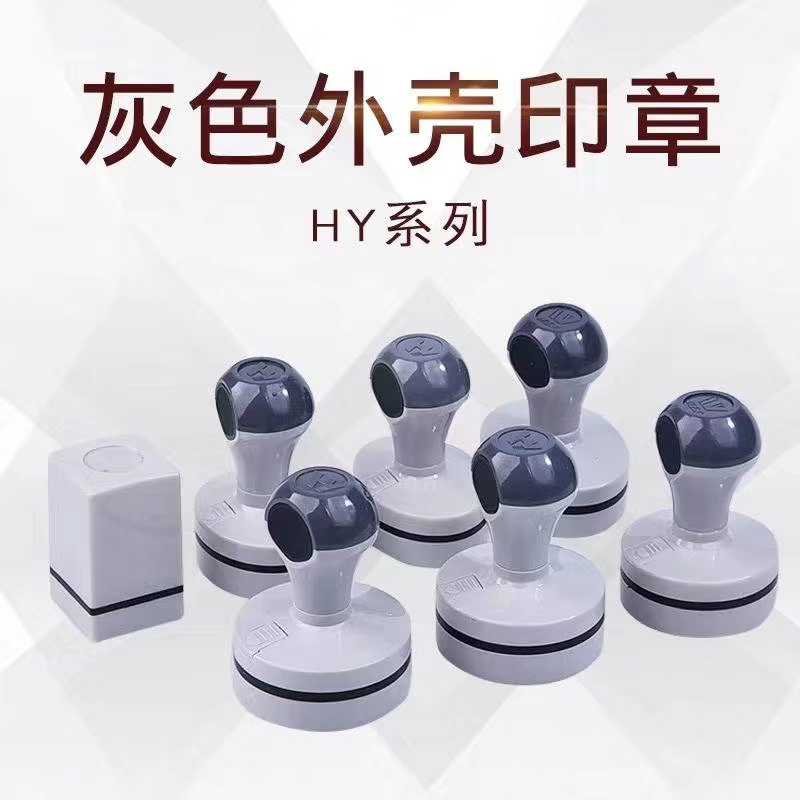 HY gray shell light - sensitive seal material 4mm seal - free edge oil pad new 40 round elliptical square wholesale